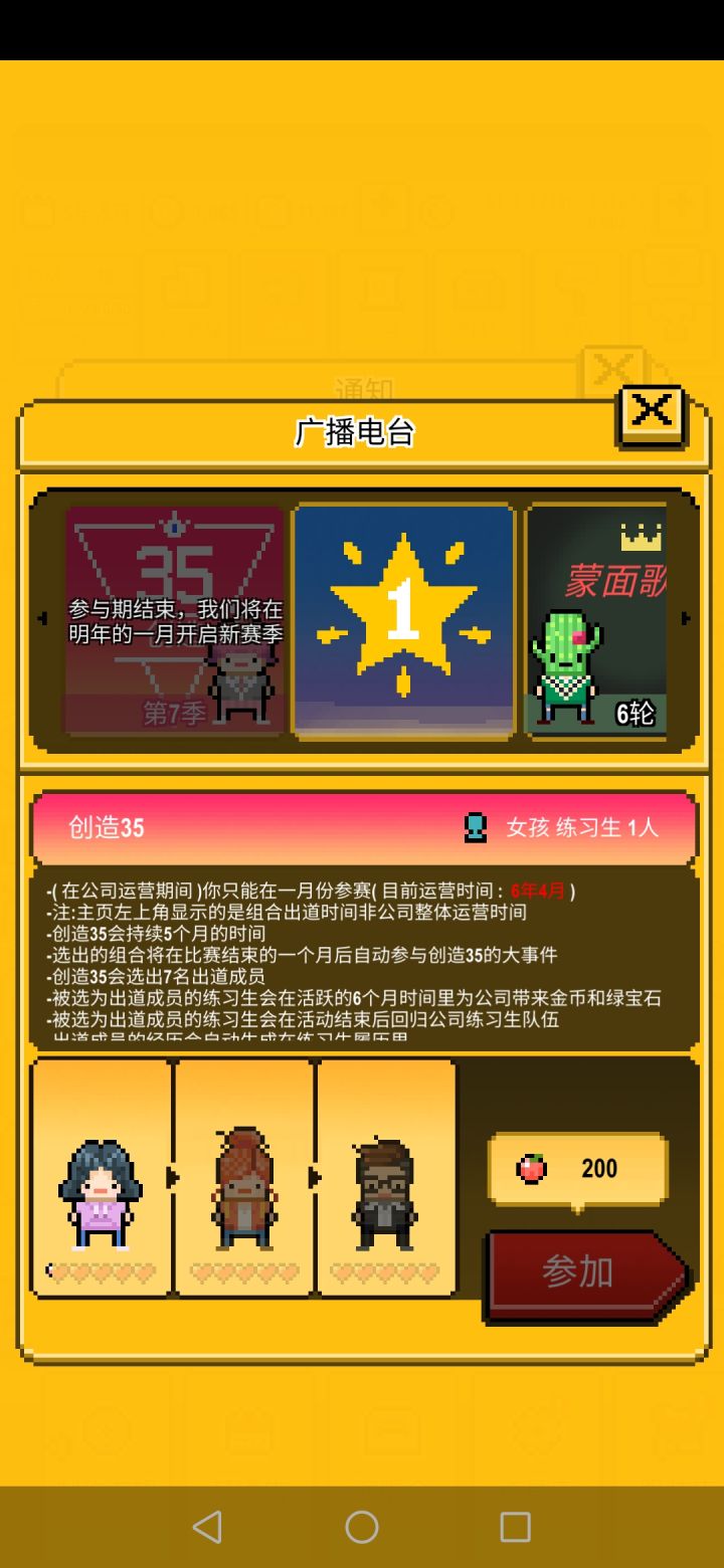吐了呀截图