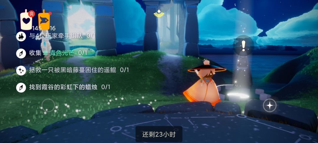 11.29任务季节蜡烛大蜡烛截图