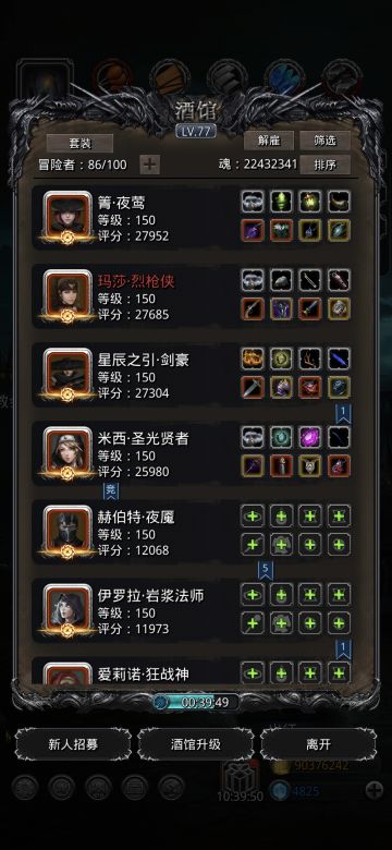 图30小怪阵容推荐（可用高技巧传猎