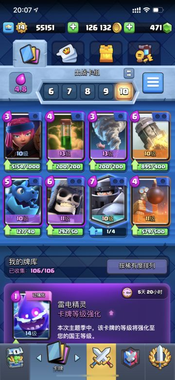 7倍圣水卡组推荐