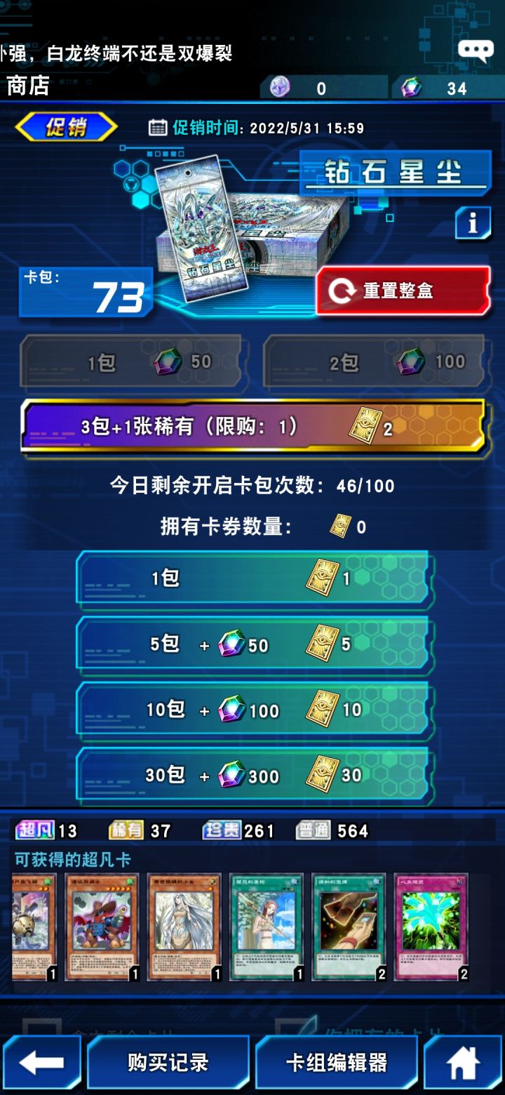 我好难受。。截图