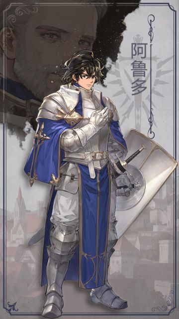 【穿越时空的骑士】另一个时层阿鲁多