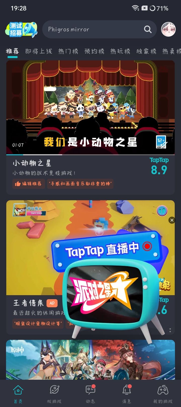 TapTap