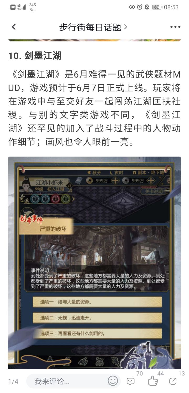 真的假的？官方没有公告？截图