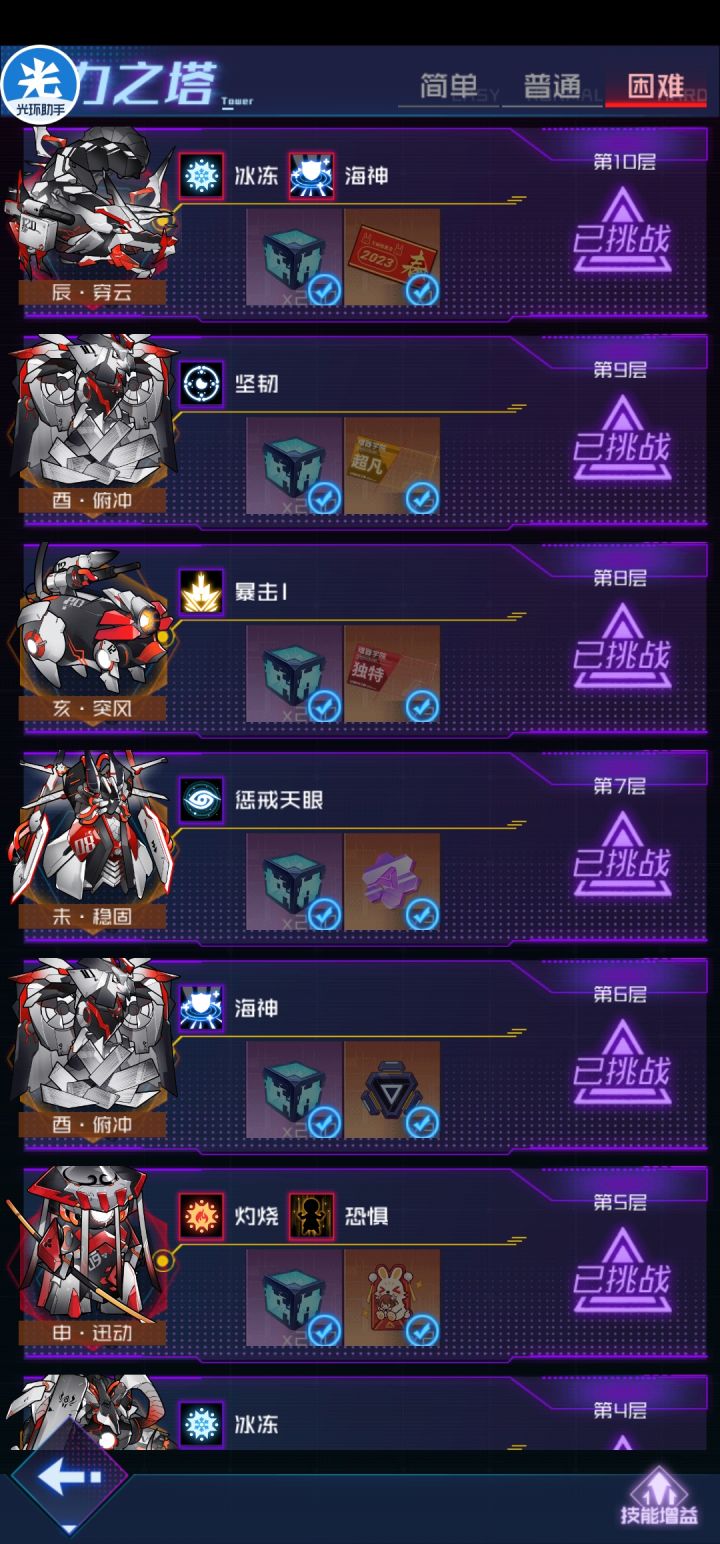 以后魂器升星会更难了截图