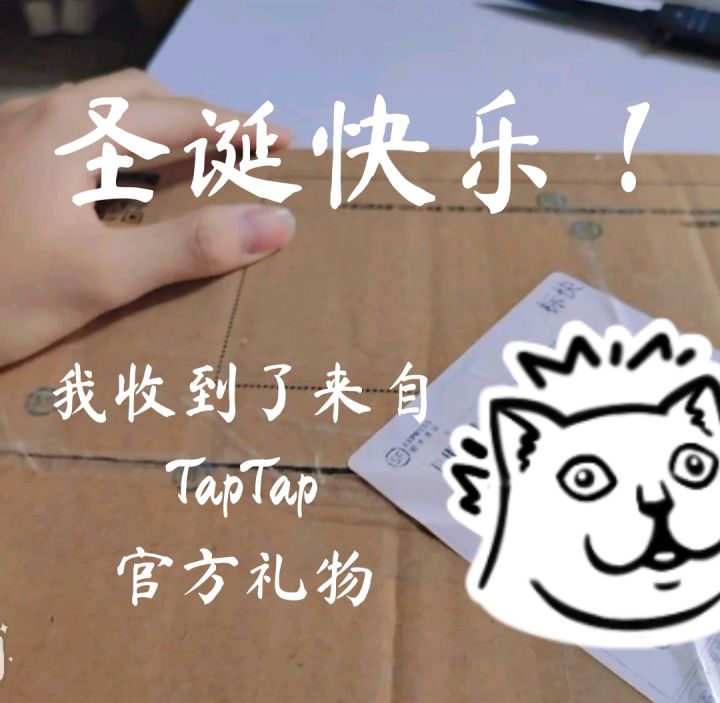圣诞快乐!一起来开盲盒吧♪截图