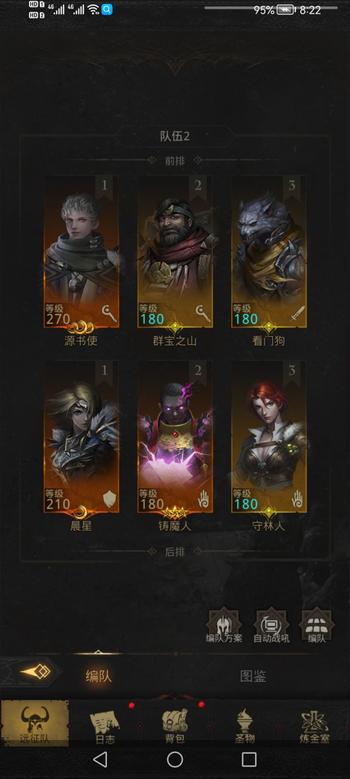 今天开始收菜了。截图