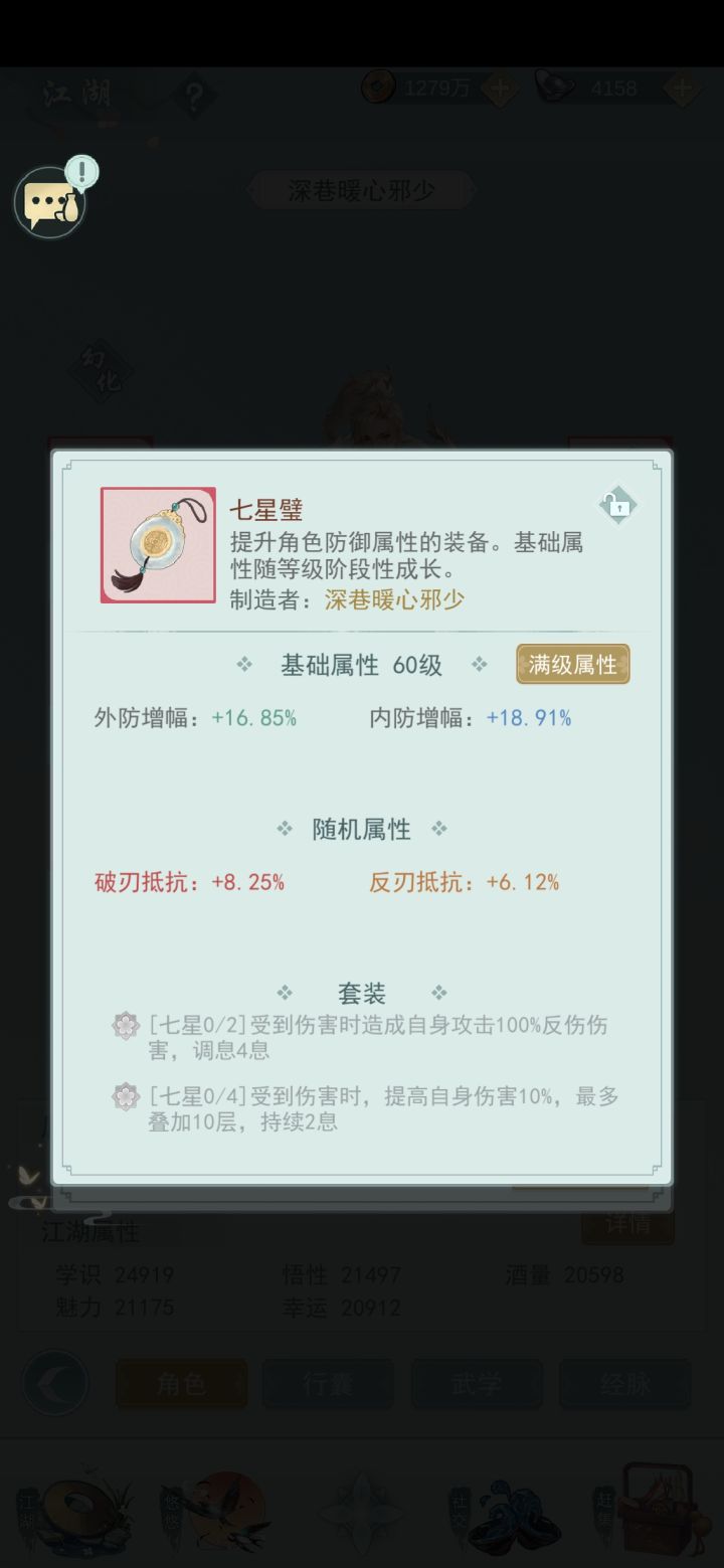 发帖记录下截图