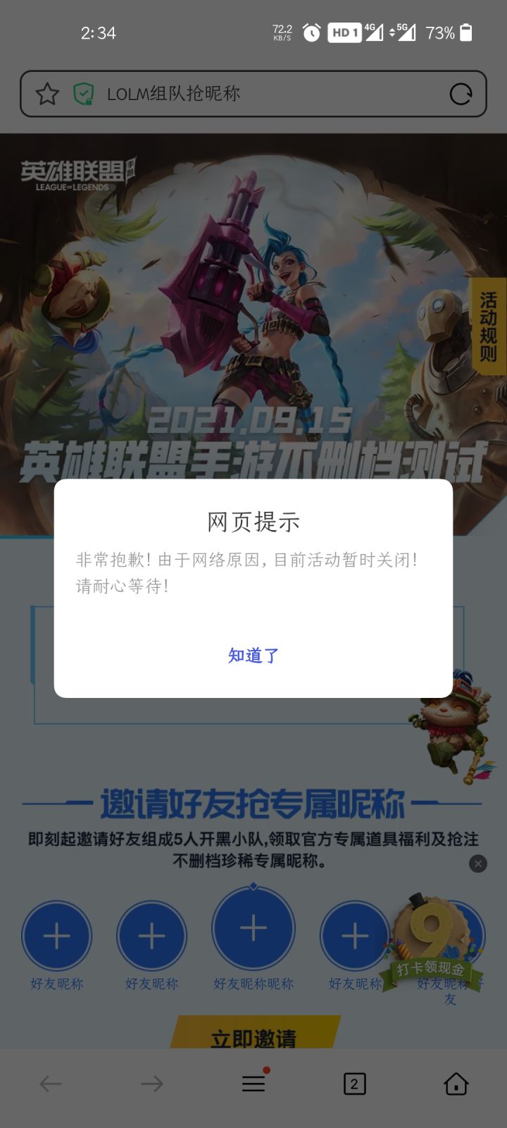 怎么回事儿?截图
