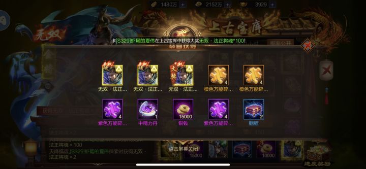 S329 虾尾的夏伟截图
