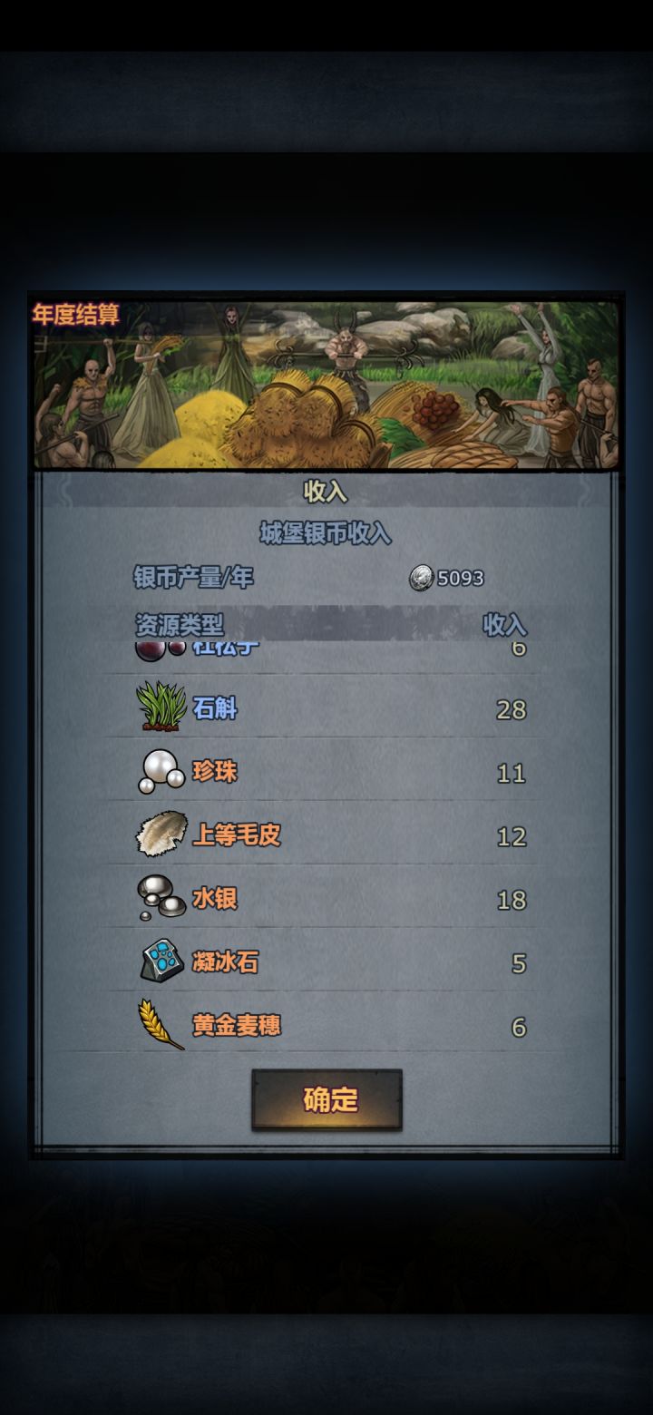 庄园所有问题详解截图