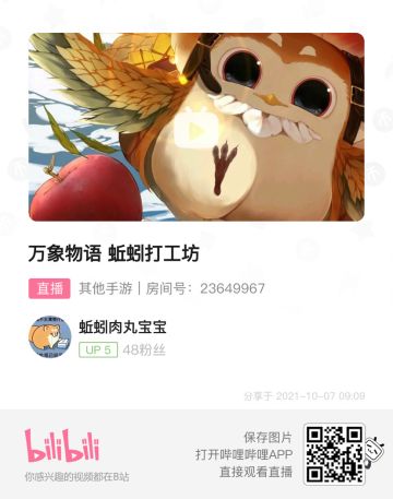 蚯蚓幻境，轻松高分，不懂记得来b站直播问我怎么打