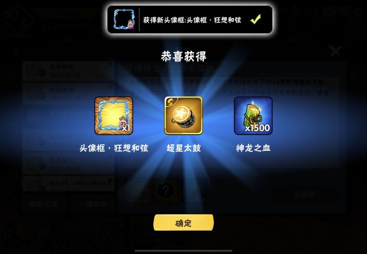 逆袭梦境速通榜一视频截图