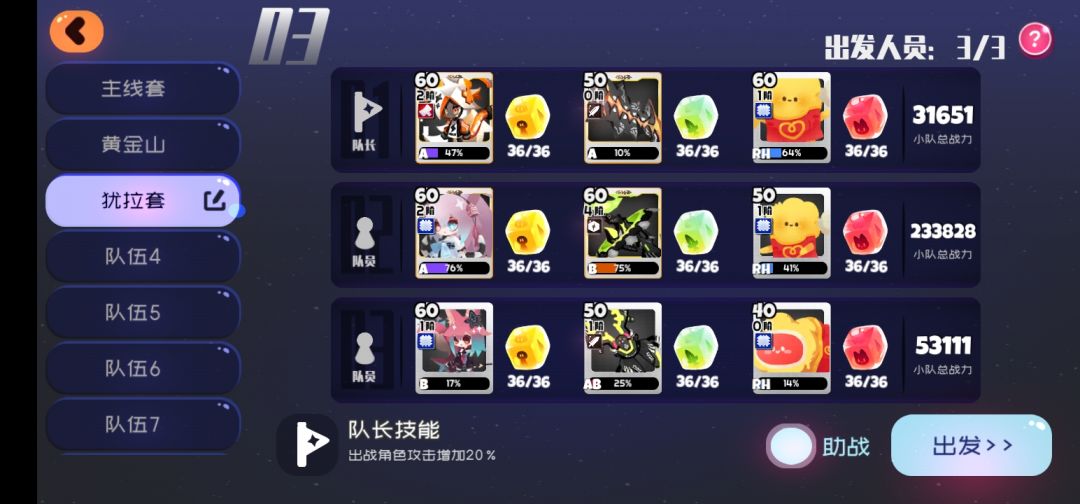 新boss伊娃普通攻略截图