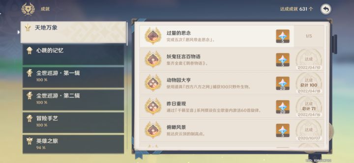 嚯!过了四天又来了!截图