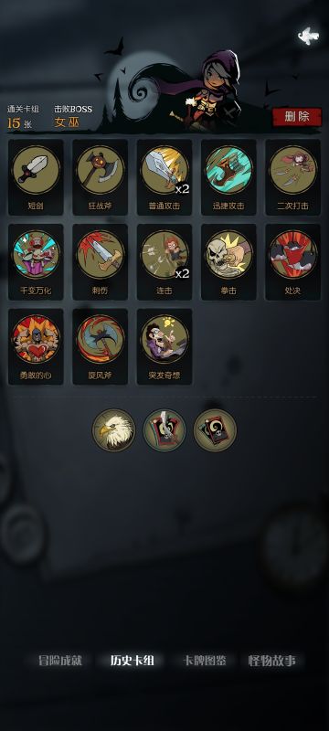 入坑第一天的萌新，分享一下我刚入坑就顺利通关的卡组