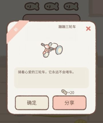 【攻略】触发喵圈