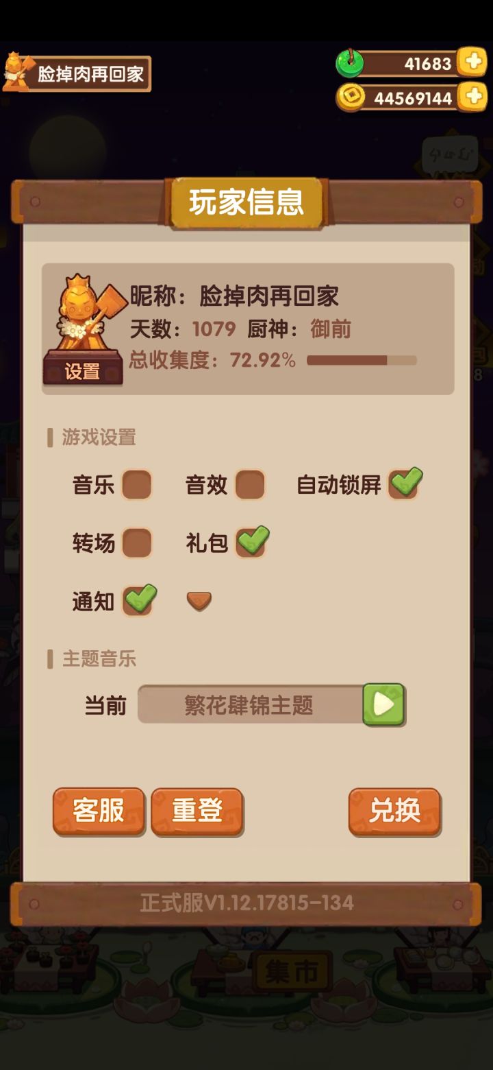 想找托管截图
