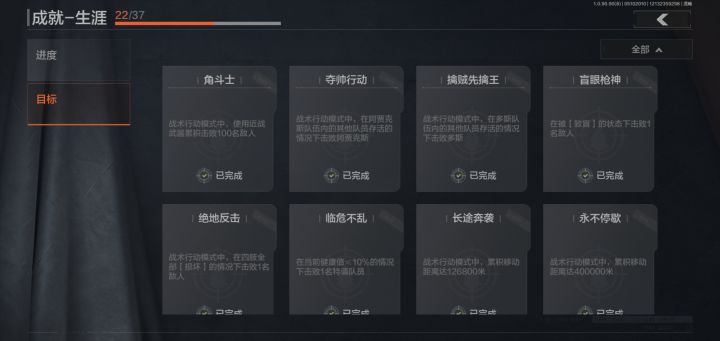 赛季结束了 各位都完成了什么成就截图