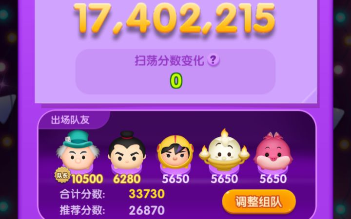 巅峰赛第七关截图