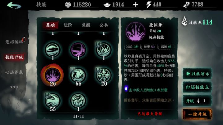 这......woc……这技能截图