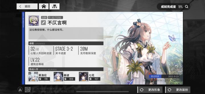 来波好友吧截图