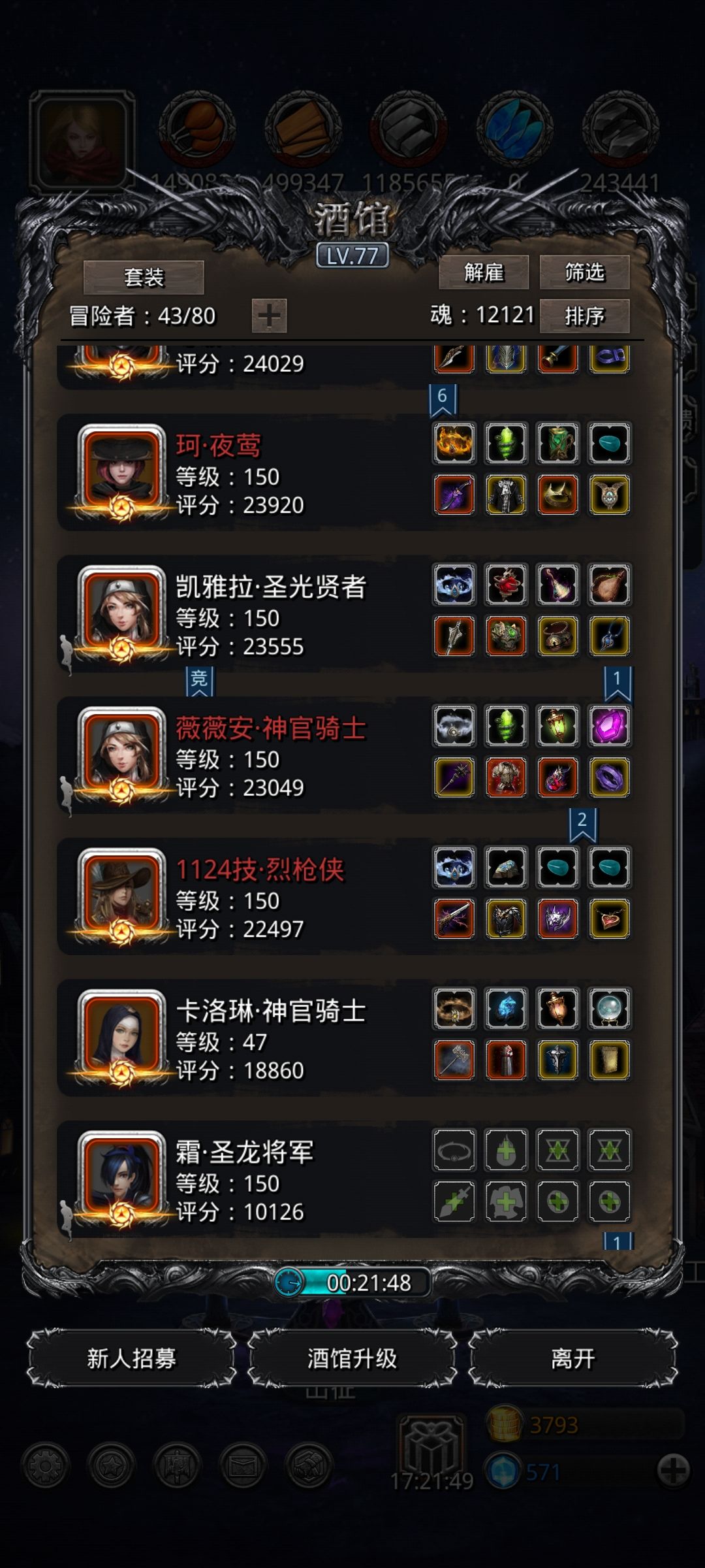 图27进度遗迹13截图