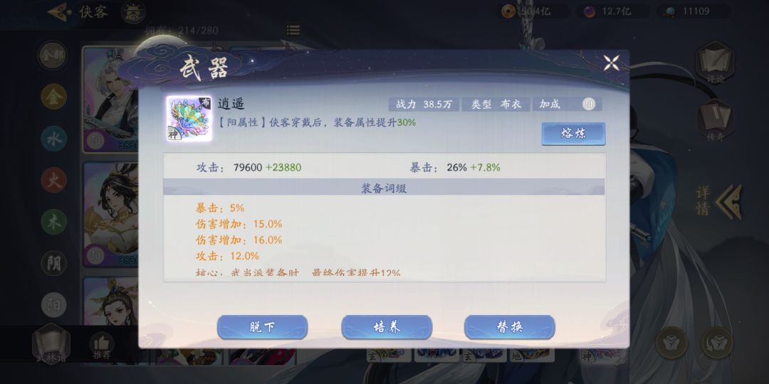 分享一个低战力孤军2000打武当为守关boss的技巧截图
