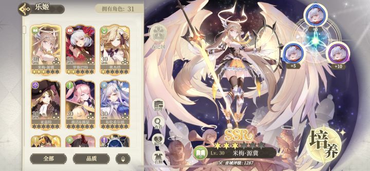 看了一天攻略,越来越凌乱截图