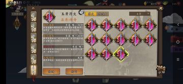 关于玉箫符文的一些体会