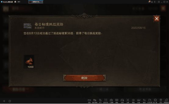 这玩意儿的奖励是不是应该提升一下截图