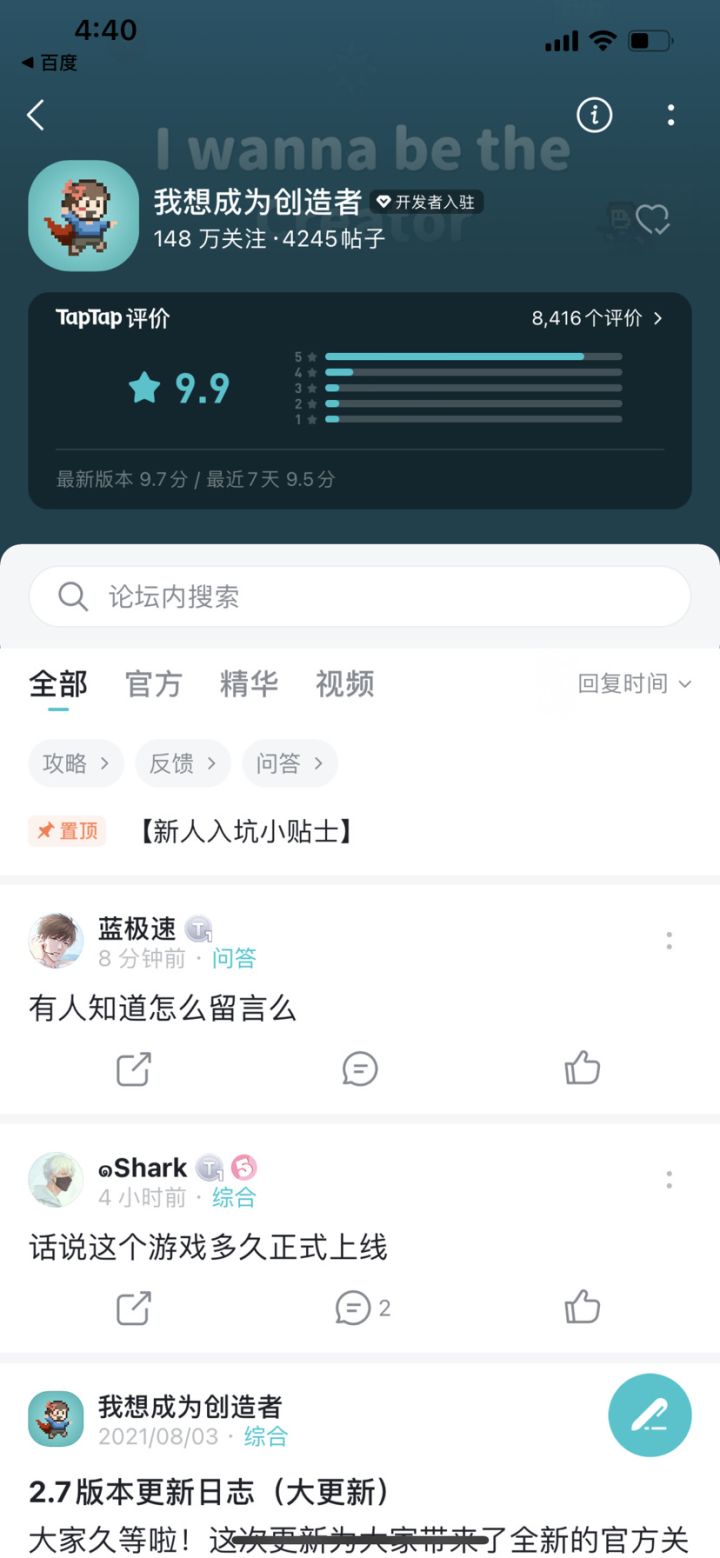 TapTap
