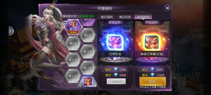 找不到礼包截图
