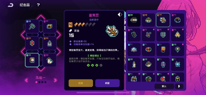 蛮荒豆截图