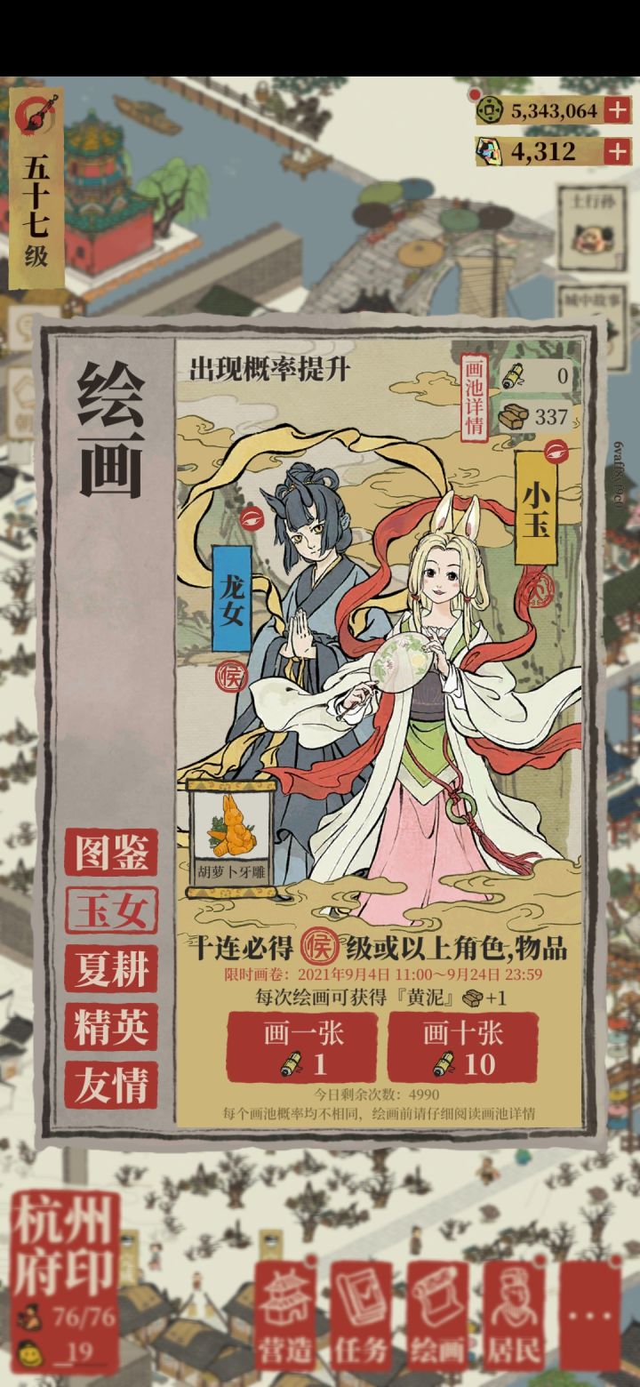 再见了小玉截图