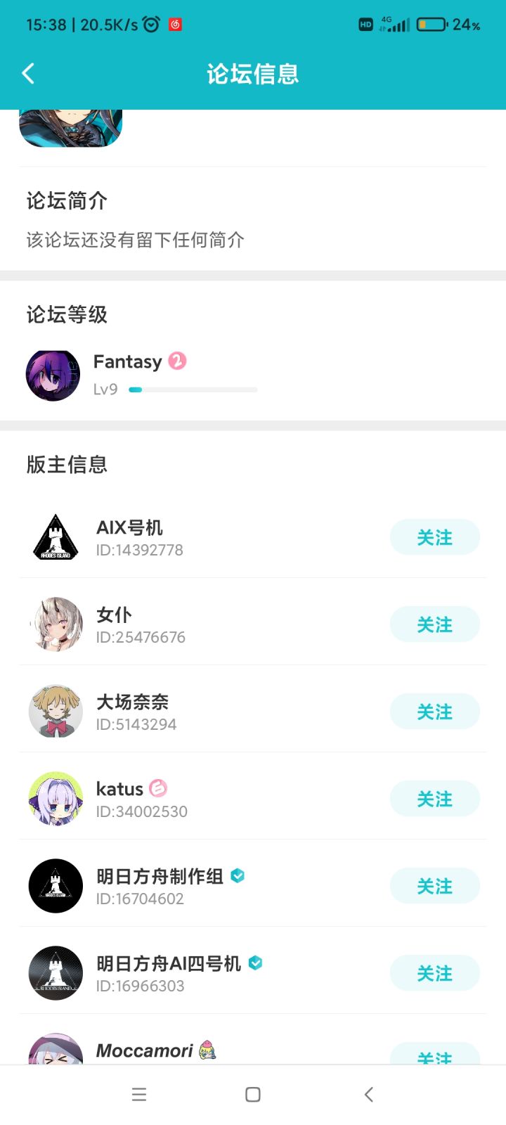 我怎么突然变成9级了截图