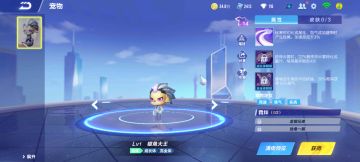 整理了下8月20号QQ飞车手游送的小宠物的属性