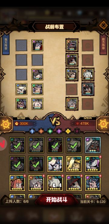 跨1.59倍战力推图，幽香玫瑰9星真好用