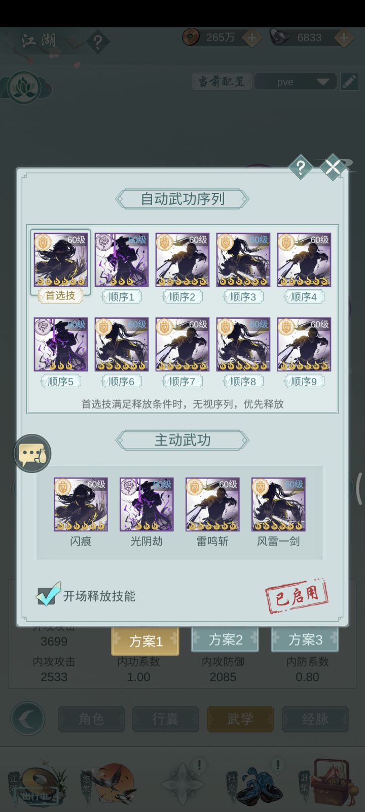 新版本天信陆渊轴来了（新增低练轴）截图