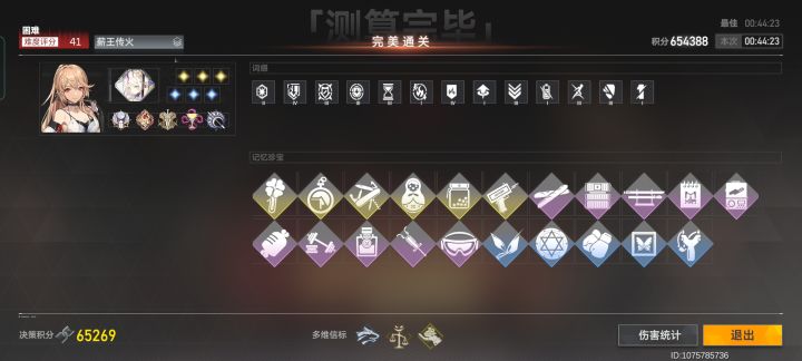 本期多维通关密码截图