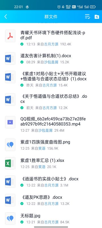 《紫虚神仙对局小贴士+天书开箱建议+悟道值/合道状态总结》