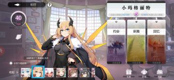 游戏情报:新人偶小玛格丽特