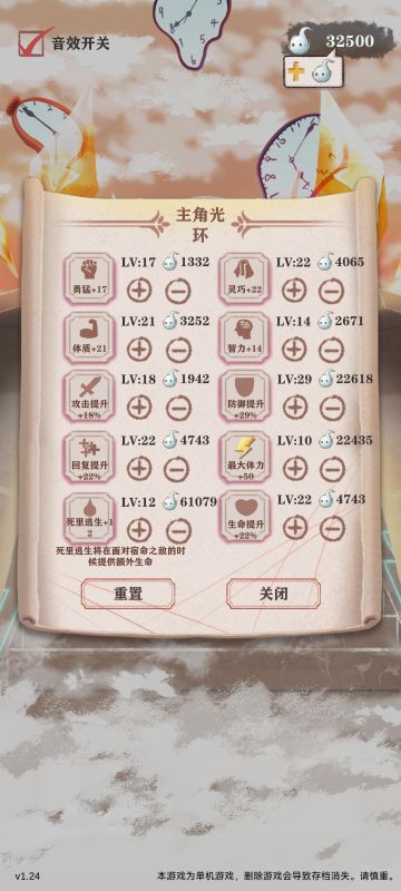 高残盾勇通关思路