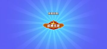 单挑篮球攻略之连胜篇