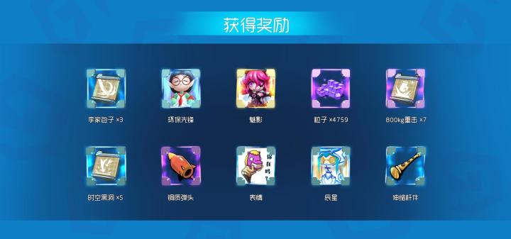 纪念全部欧皇时刻，目前已12次截图