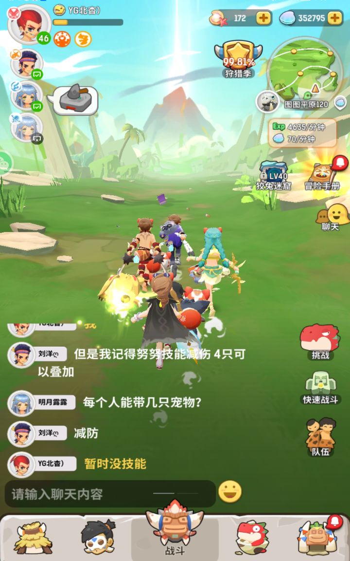 唔截图