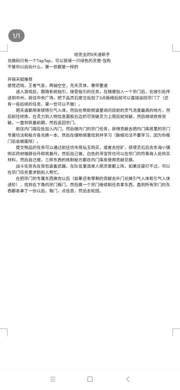 新区攻略玩家召集令及玩家召集令