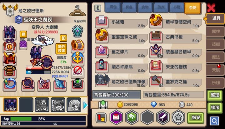 大佬们这装备1699合理吗只有80魔免截图