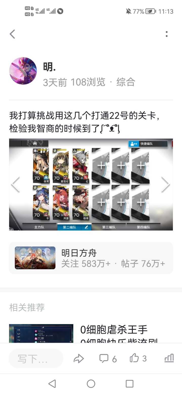 我来兑现诺言了截图