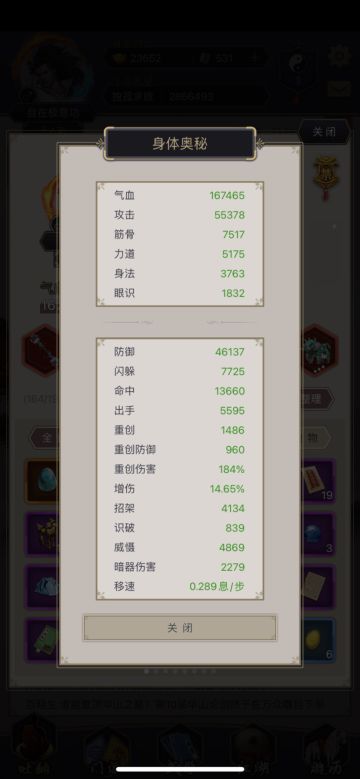 棍过七星堡，藏气筋骨棍的逆袭